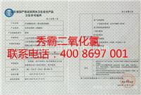 自来水消毒剂原理