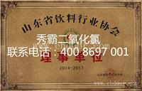 山东兆冠药业有限公司