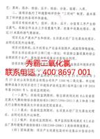 冠隆二氧化氯