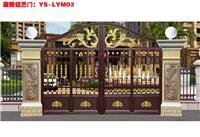 庭院铝艺门：YS-LYM03，上海别墅大门厂家/宜春别墅大门厂家/新余别墅大门厂家/吉安别墅大门厂家/宜春别墅大