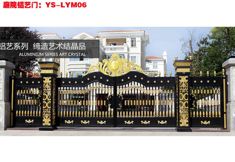 庭院铝艺门：YS-LYM06，上海做大门/新余做大门/吉安做大门/宜春做大门