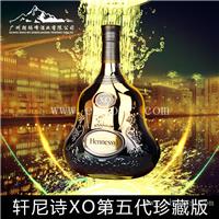 法国原瓶原装进口轩尼诗XO第五代珍藏版