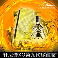 法国原瓶原装进口轩尼诗XO第九代珍藏版