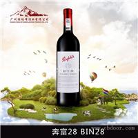 奔富28 BIN28干红葡萄酒