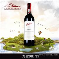 澳洲原瓶原装进口奔富BIN9赤霞珠葡萄酒