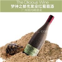 梦神 之 都 克 里 安 红 葡 萄 酒