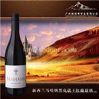 新西兰马哈纳黑皮诺干红葡萄酒