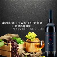 澳洲多福山庄设拉子红葡萄酒