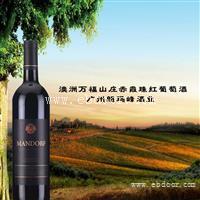 澳洲万福山庄赤霞珠红葡萄酒