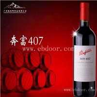奔富407   T-0310002