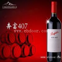 奔富407   T-0310002
