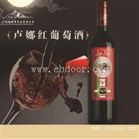 卢娜红葡萄酒 