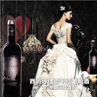 西班牙俚歌干红葡萄酒