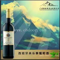 西班牙来乐事葡萄酒