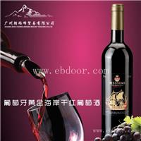 葡萄牙黄金海岸干红葡萄酒