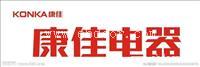 番禺康佳番禺康佳液晶电视机维修售后电话