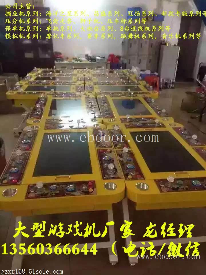 六人捕鱼机价格