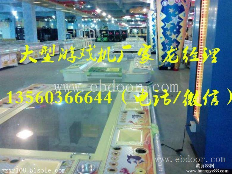 呼和浩特游戏机厂家