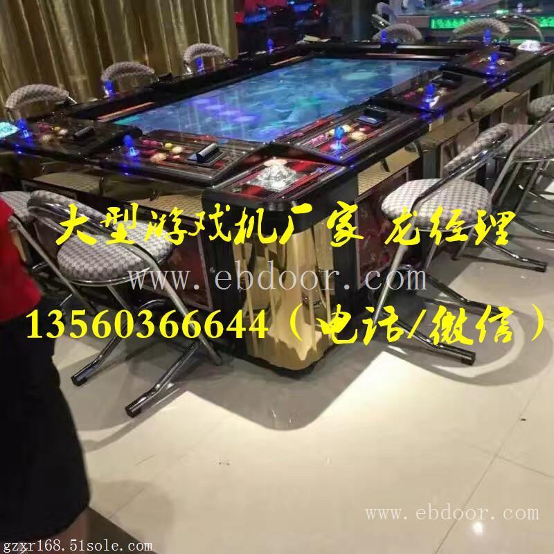 乌鲁木齐游戏机厂家