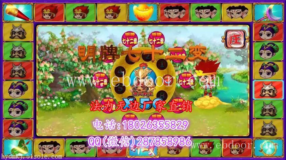 法力无边游戏机价格