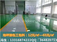  福永地板漆 沙井厂房车间地板漆 