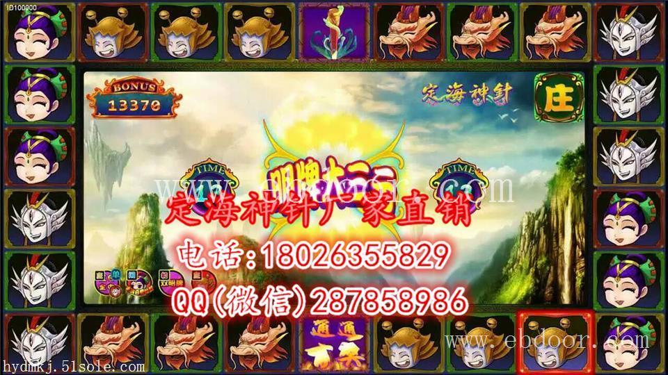 宝海神针动物押分机价格
