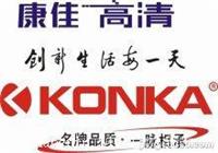 番禺康佳番禺康佳液晶电视机维修电话
