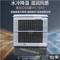 雷豹冷风机公司简历车间降温水冷风扇MFC16000
