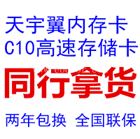 天津内存卡批发