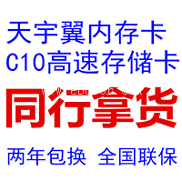 天津内存卡批发