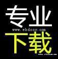 山东硬盘长期批发包教会下载技术