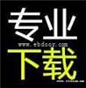 山东硬盘长期批发包教会下载技术