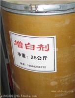 哪里回收增白剂
