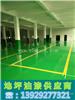 汕头绿色环保地坪漆