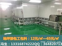 中山绿色环保地坪漆哪种颜色好看