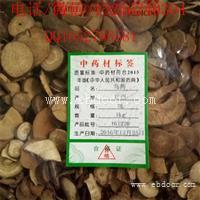 乌药的价格与功效