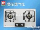 太原樱花煤气灶售后维修部