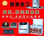 太原爱妻煤气灶V液化气灶V售后服务