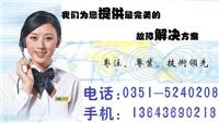  太原欧派燃气灶维修F各区都有灶具维修点