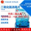二氧化氯 鱼