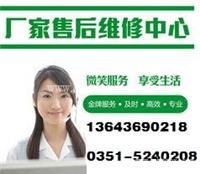 太原康泉热水器维修E欢迎访问E网站  