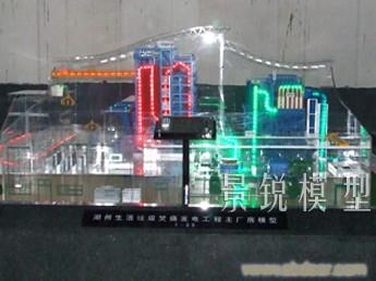 上海模型制作公司 湖州垃圾焚烧发电厂模型�