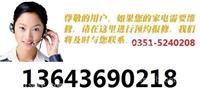 太原华帝煤气灶售后维修 W 欢迎光临 
