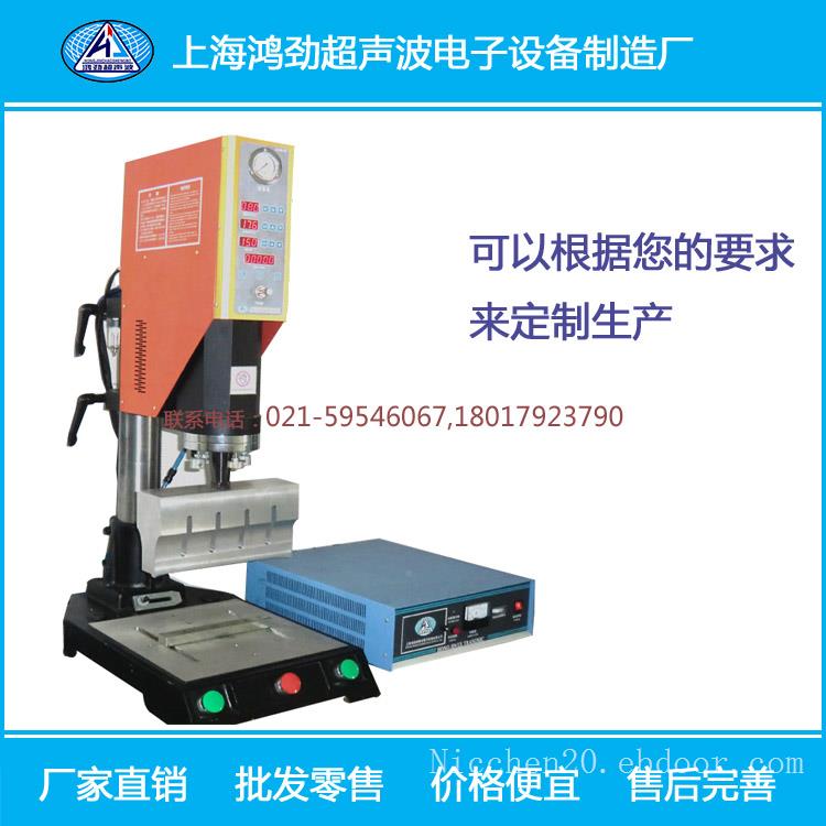 HJ-1542G 上海超声波焊接机，大功率焊接机