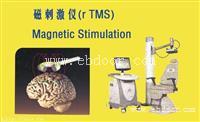 磁刺激仪/经颅磁刺激