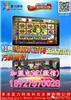 廊坊市星力第7代移动电玩城合作