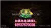 天津星力七代手机游戏加盟