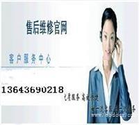 太原华帝燃气灶售后服务咨询网站  