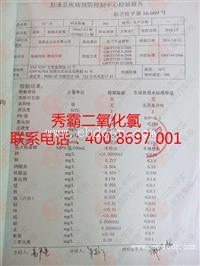 二氧化氯属于