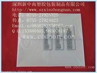 生物降解袋深圳厂家